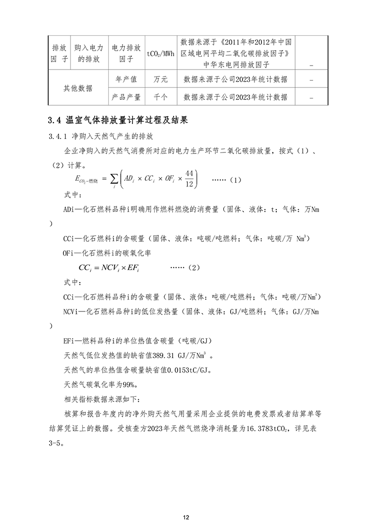 文件编号：GC－OR－009－A／0